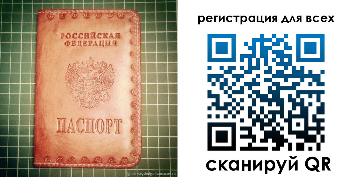 регистрация для дет. сада в Северобайкальске