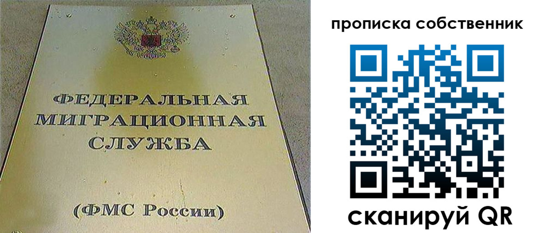 где прописаться в Северобайкальске