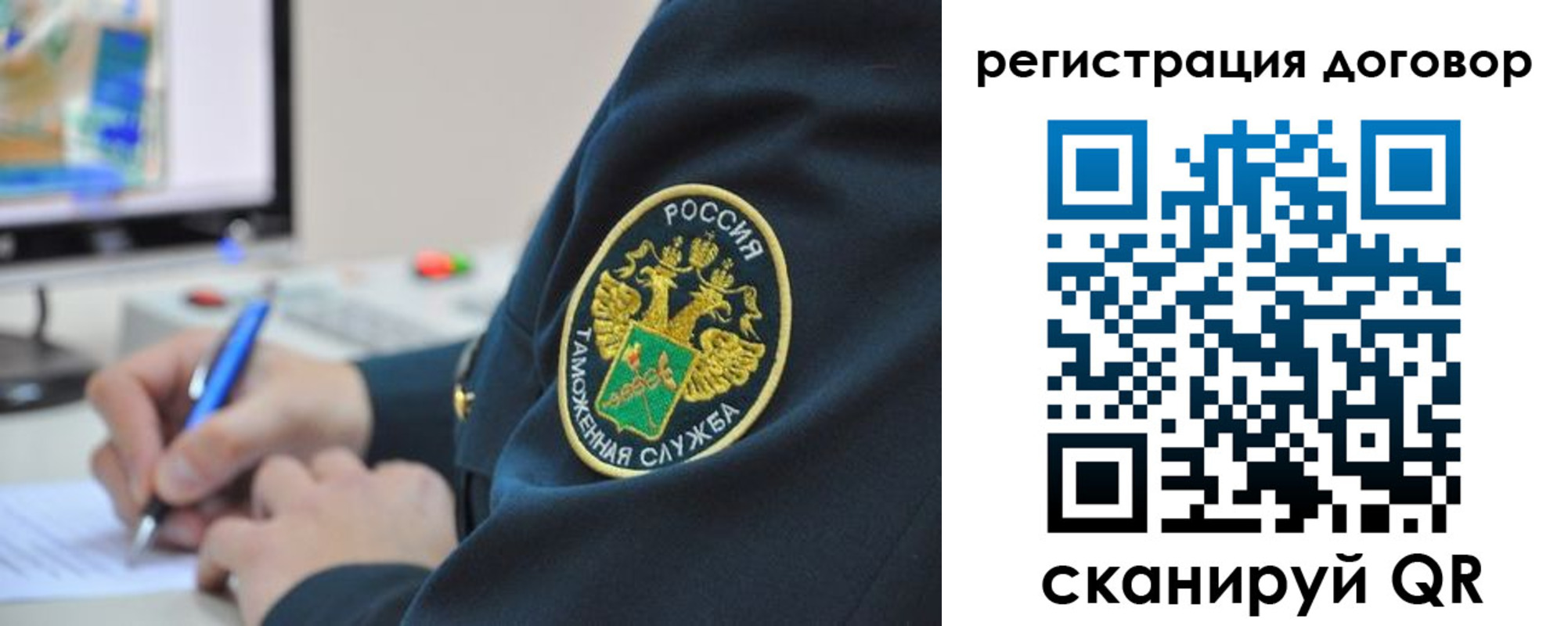 временная регистрация для всех в Северобайкальске